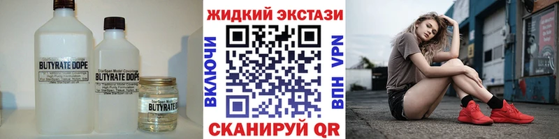 где найти наркотики  Спас-Клепики  БУТИРАТ вода 
