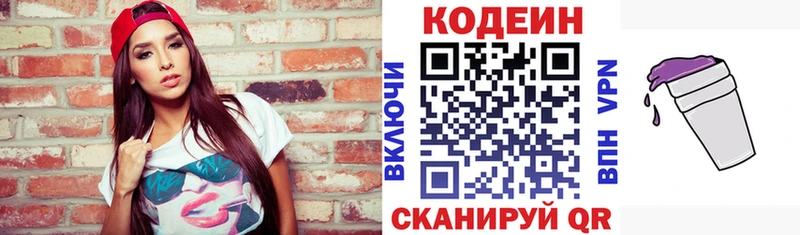 наркотики  hydra зеркало  Кодеин напиток Lean (лин)  Спас-Клепики 
