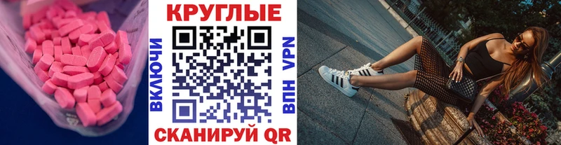 Экстази 99%  как найти наркотики  Спас-Клепики 