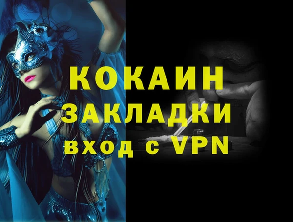 COCAINE Абинск